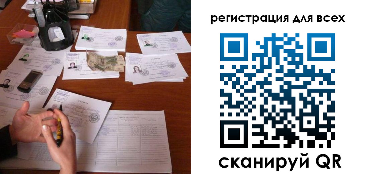 временная регистрация для всех в Судаке
