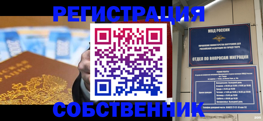 прописка для военкомата в Судаке